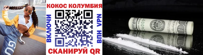 КОКАИН FishScale  Новороссийск 